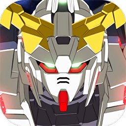 高达世纪对决最新版