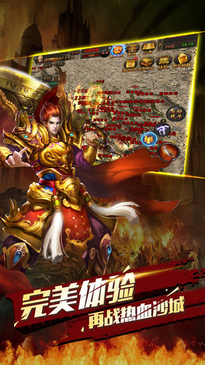 遮天传奇正版截图4