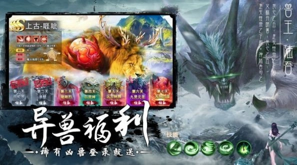 莽荒天下山海修仙