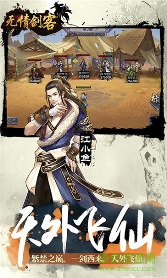 无情剑客商城版4