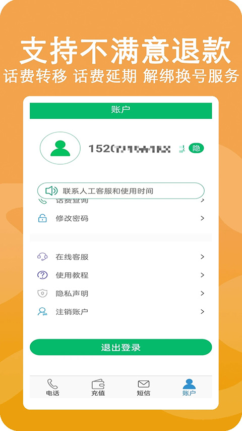高清网络电话图4
