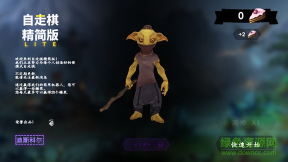 刀塔自走棋游戏(精简版图2