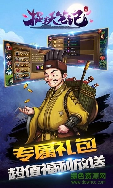 捉妖笔记最新版图2