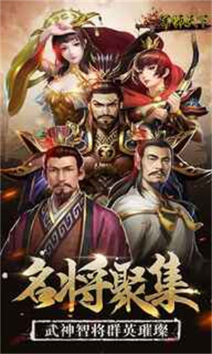 军师天下最新版图3
