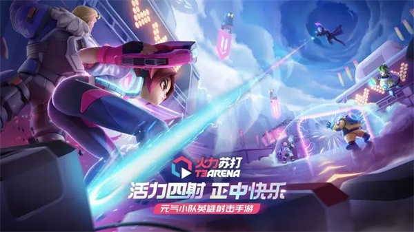 火力苏打安装  安卓版(3)