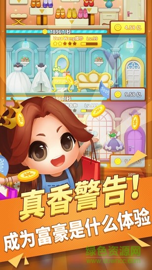 百亿商城红包版