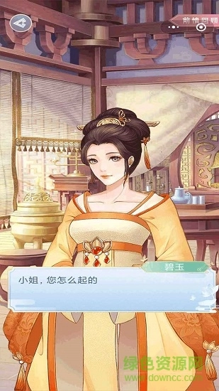 大王为何独宠我