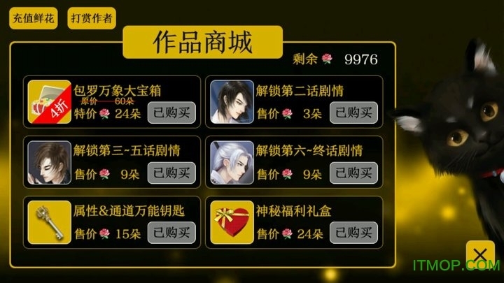 阴阳便利店手机版(1)