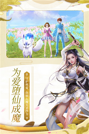 魔天记3D正版(2)