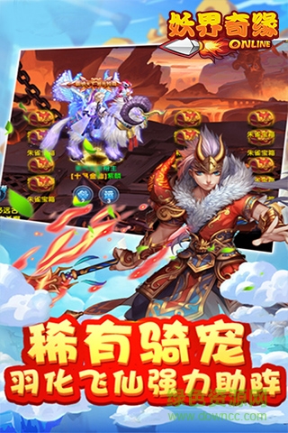 妖界奇缘最新版图1