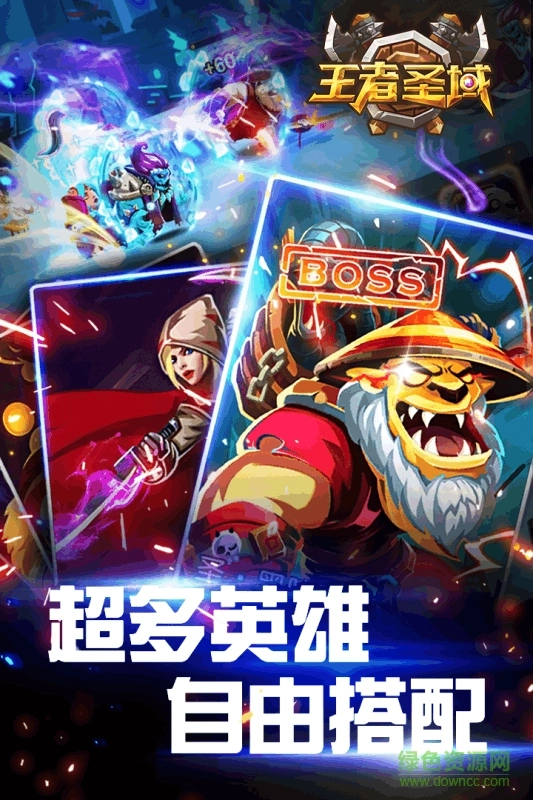 王者圣域之热血高爆最新版图3