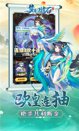 梦幻诸石免费版(1)