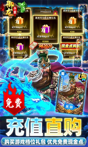 御龙争霸变态版(4)