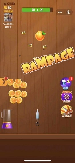 王牌水果切切切图2