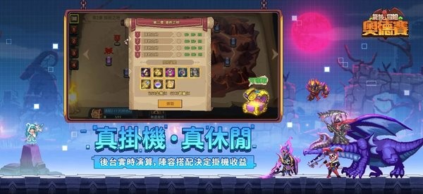 龙域冒险奥德赛(2)