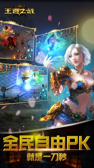 王者之战(正版
