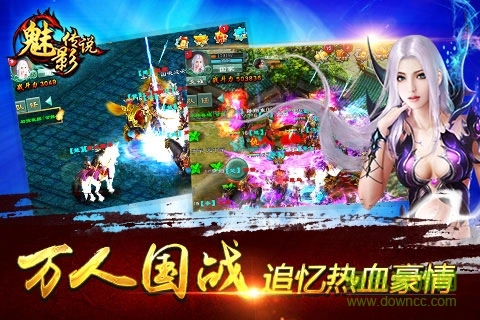 魅影传说手机版