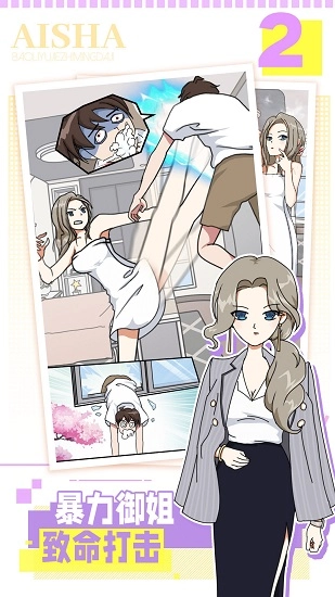 樱花公寓模拟器图1