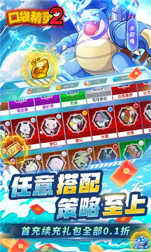 口袋精灵2  安卓版