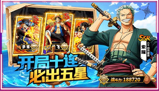 桃色海贼团最新版