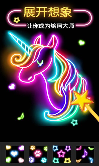 儿童魔幻画画世界游戏