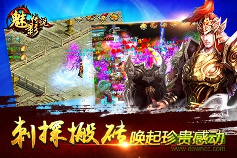 魅影传说手机版