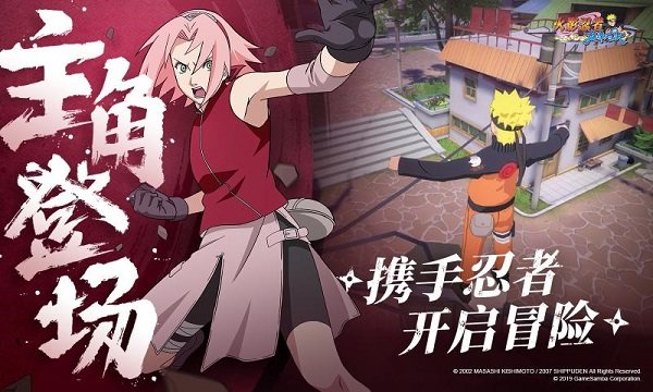 火影忍者忍者之路图4