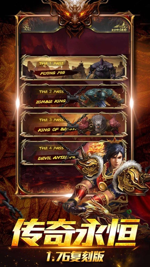 传奇神力版-图1