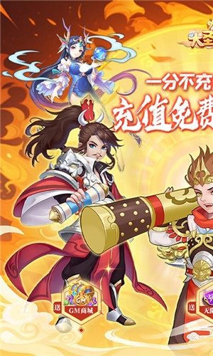 大圣外传星耀飞升版图1