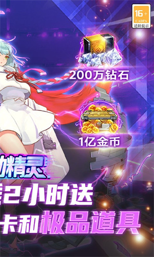 舞动精灵  安卓版