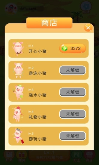 福气养猪场红包版图3