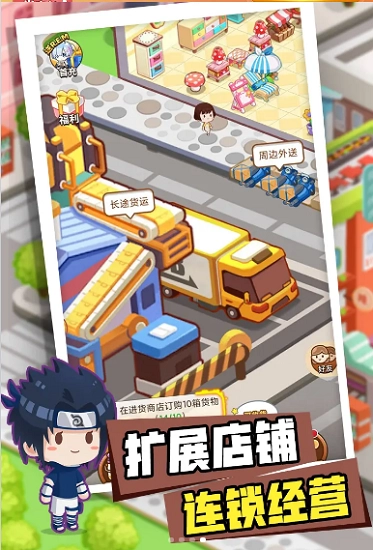 不思议超市红包版图1