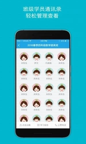 邦德好老师截图2