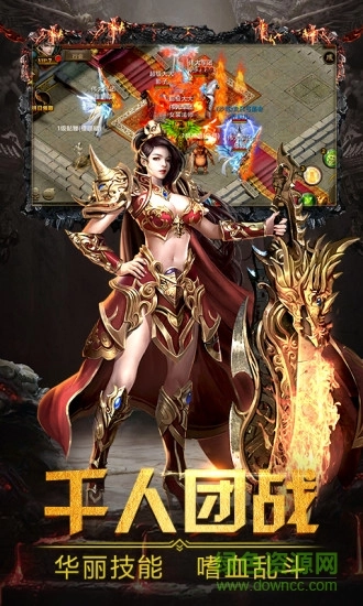 散人冰雪服正版图3