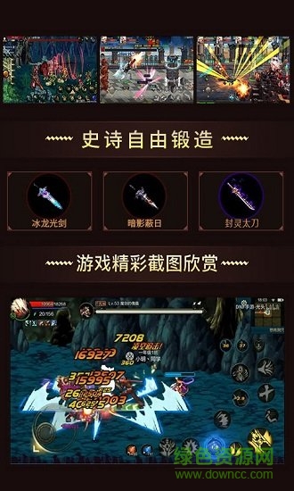 重返阿拉德游戏