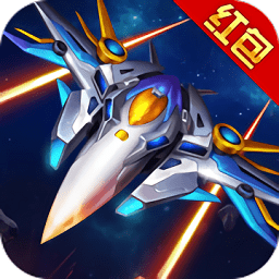 凤凰战机红包版