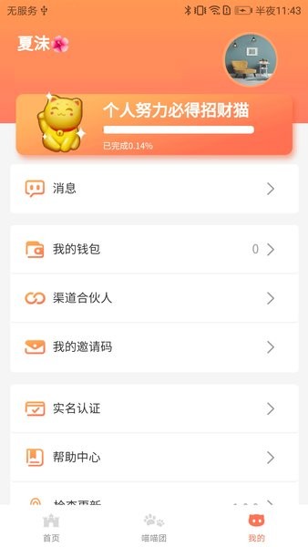 萌猫成长游戏图1
