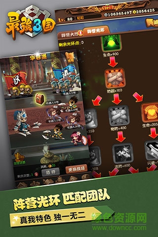 最强三国单机版图2