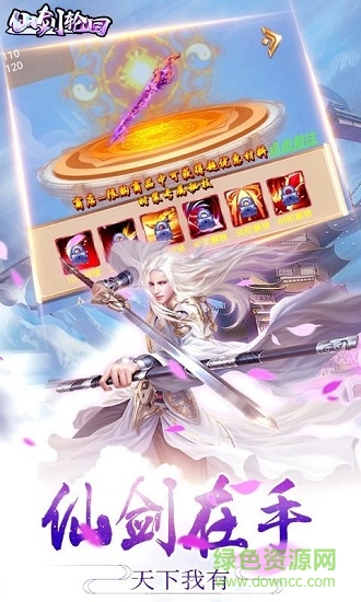 仙剑轮回游戏图1