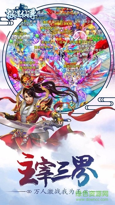 极道仙尊手机版