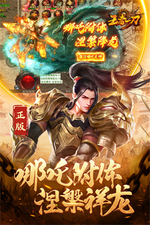 王者一刀传奇  安卓版图1
