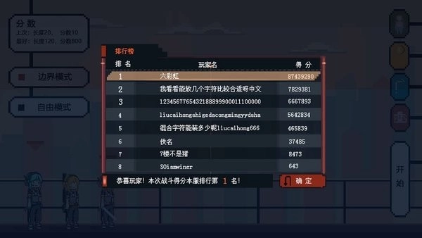 追光大作战最新版