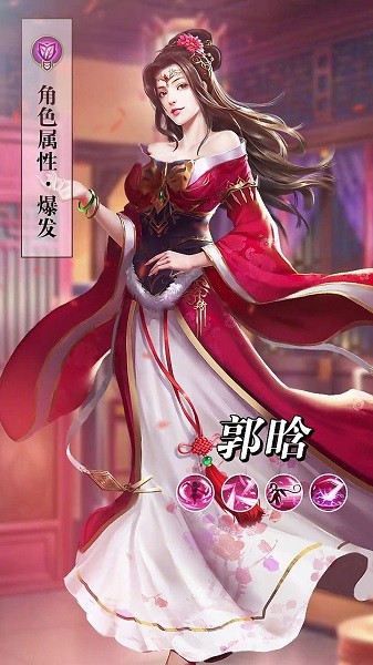 桃色三国手机版