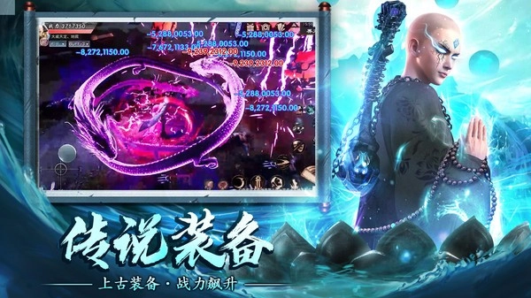 蜀山战神黑悟空(3)