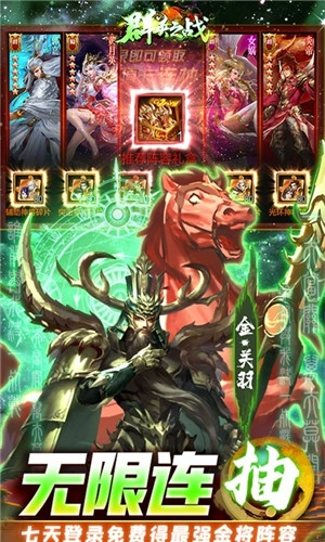 群英之战免费版(4)