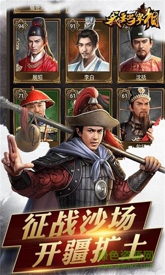 我要当宰相商城版4