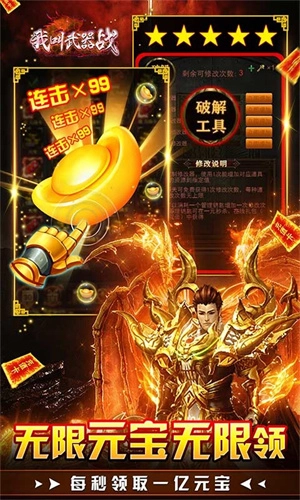 我叫武器战免费版