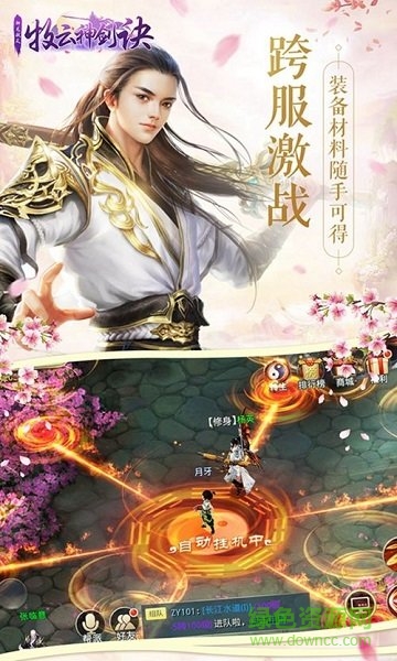 牧云神剑诀游戏截图3