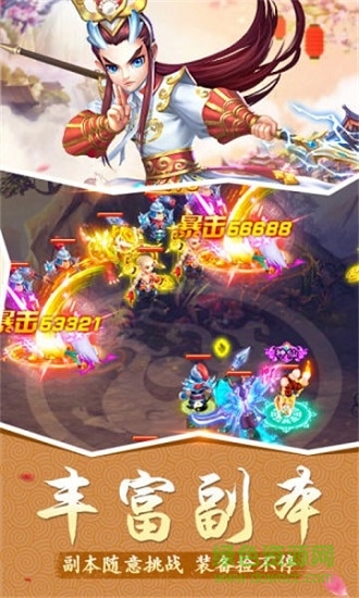 梦幻战歌2游戏手机版图4