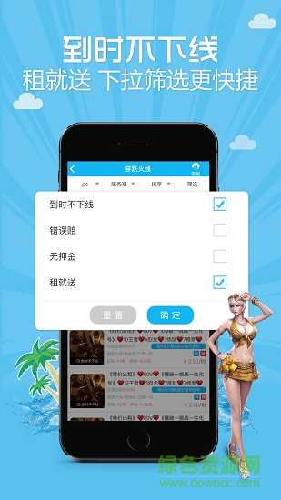租号汇手机版图1